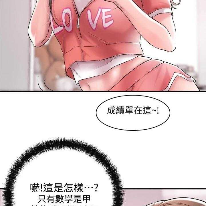 《快乐城市》漫画最新章节第17话 17_吃惊免费下拉式在线观看章节第【30】张图片