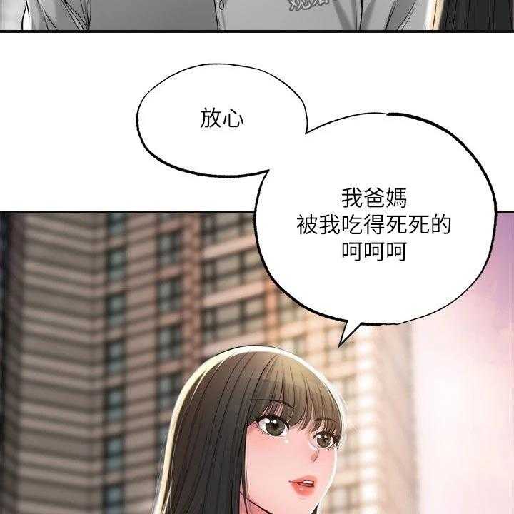 《快乐城市》漫画最新章节第17话 17_吃惊免费下拉式在线观看章节第【54】张图片