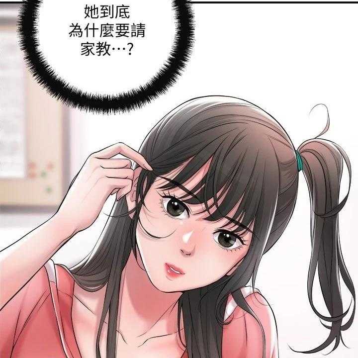 《快乐城市》漫画最新章节第17话 17_吃惊免费下拉式在线观看章节第【26】张图片