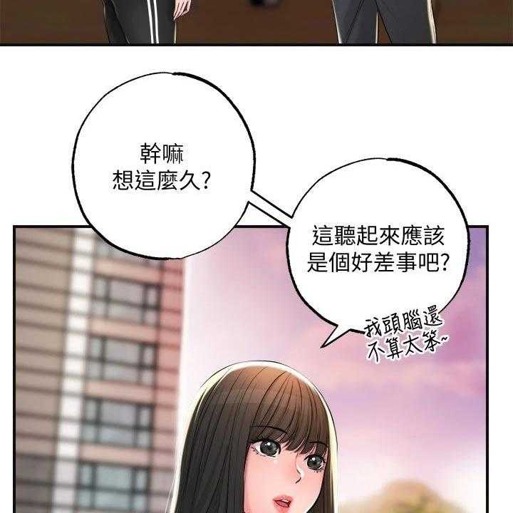 《快乐城市》漫画最新章节第17话 17_吃惊免费下拉式在线观看章节第【57】张图片