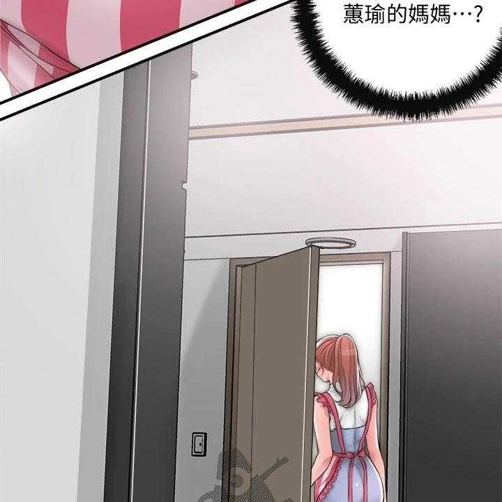 《快乐城市》漫画最新章节第17话 17_吃惊免费下拉式在线观看章节第【11】张图片