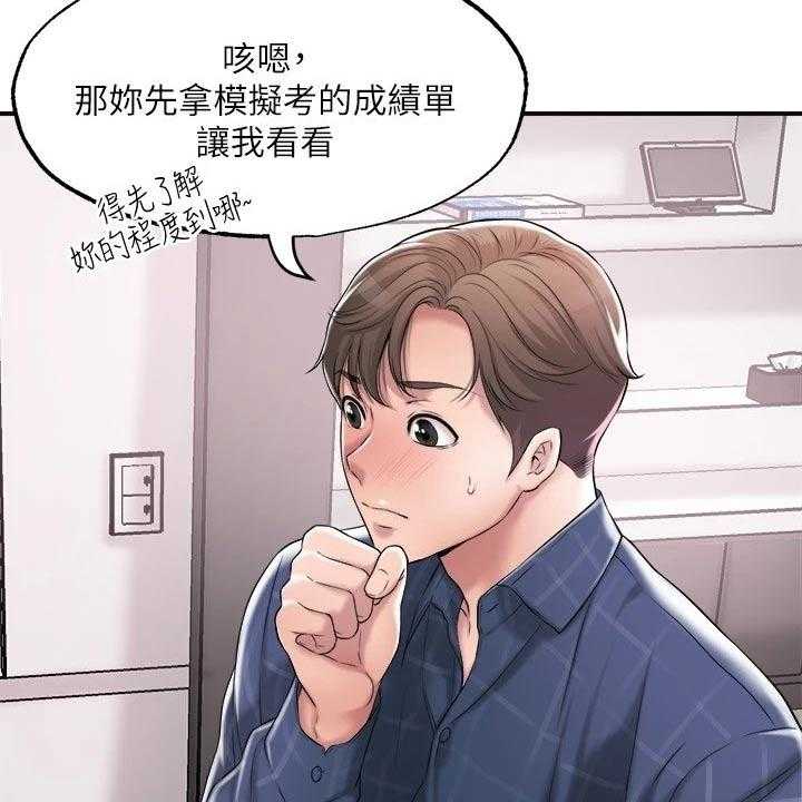 《快乐城市》漫画最新章节第17话 17_吃惊免费下拉式在线观看章节第【35】张图片