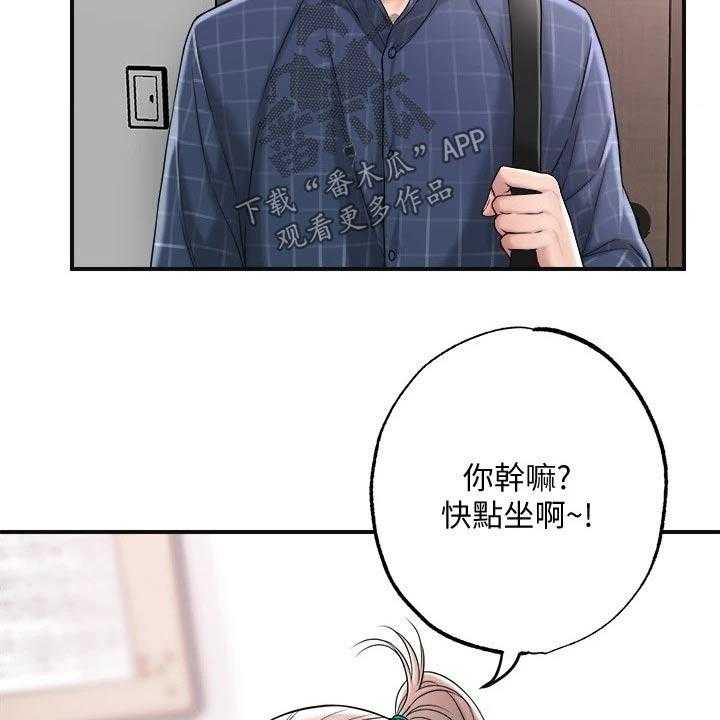 《快乐城市》漫画最新章节第17话 17_吃惊免费下拉式在线观看章节第【39】张图片