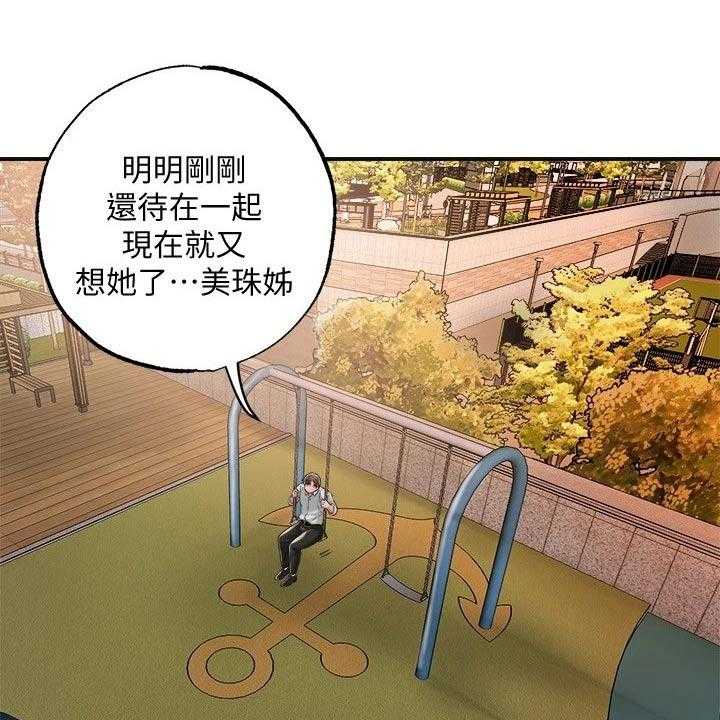 《快乐城市》漫画最新章节第16话 16_家教免费下拉式在线观看章节第【29】张图片