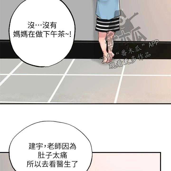 《快乐城市》漫画最新章节第16话 16_家教免费下拉式在线观看章节第【35】张图片