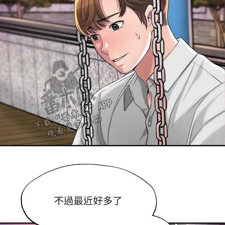 《快乐城市》漫画最新章节第16话 16_家教免费下拉式在线观看章节第【12】张图片