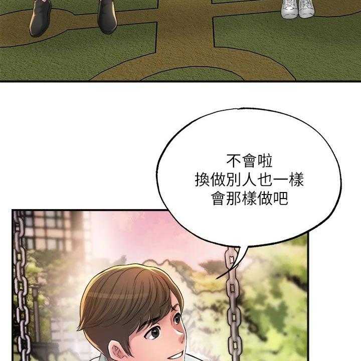 《快乐城市》漫画最新章节第16话 16_家教免费下拉式在线观看章节第【17】张图片