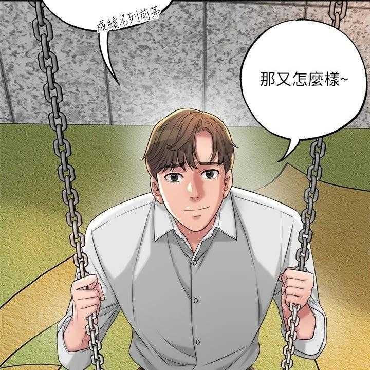 《快乐城市》漫画最新章节第16话 16_家教免费下拉式在线观看章节第【14】张图片