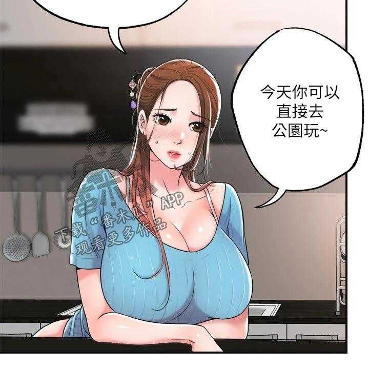 《快乐城市》漫画最新章节第16话 16_家教免费下拉式在线观看章节第【34】张图片