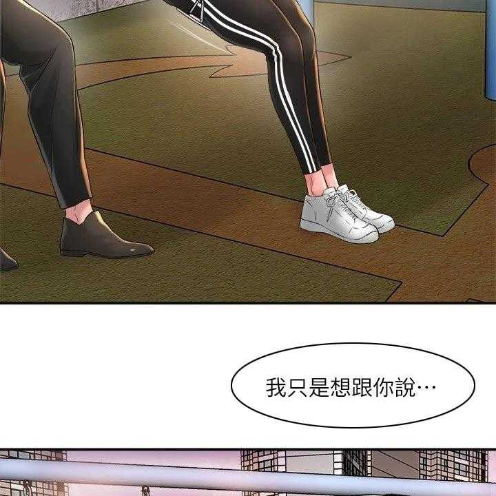 《快乐城市》漫画最新章节第16话 16_家教免费下拉式在线观看章节第【19】张图片