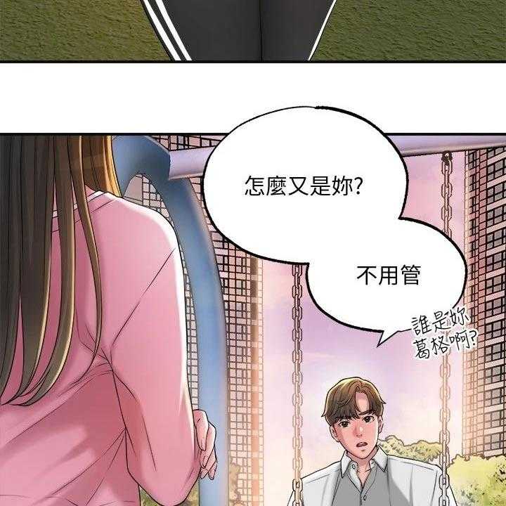 《快乐城市》漫画最新章节第16话 16_家教免费下拉式在线观看章节第【22】张图片