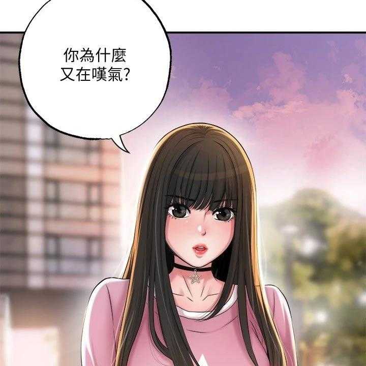 《快乐城市》漫画最新章节第16话 16_家教免费下拉式在线观看章节第【24】张图片