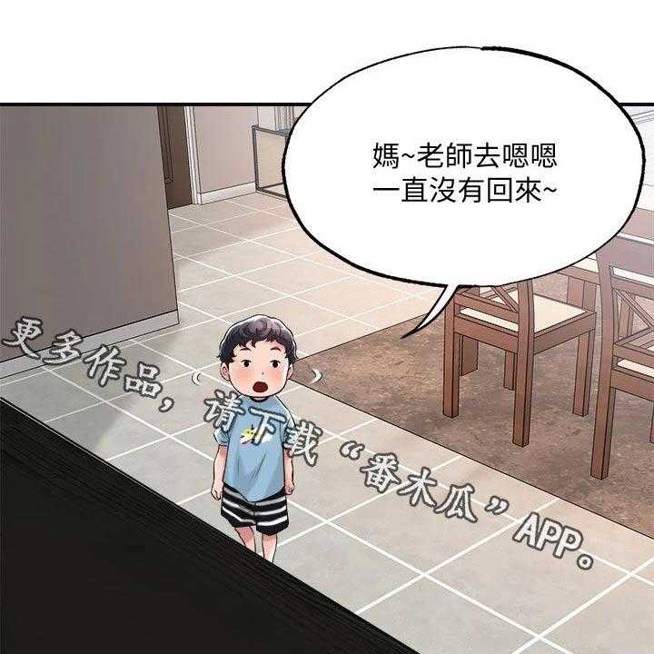 《快乐城市》漫画最新章节第16话 16_家教免费下拉式在线观看章节第【38】张图片