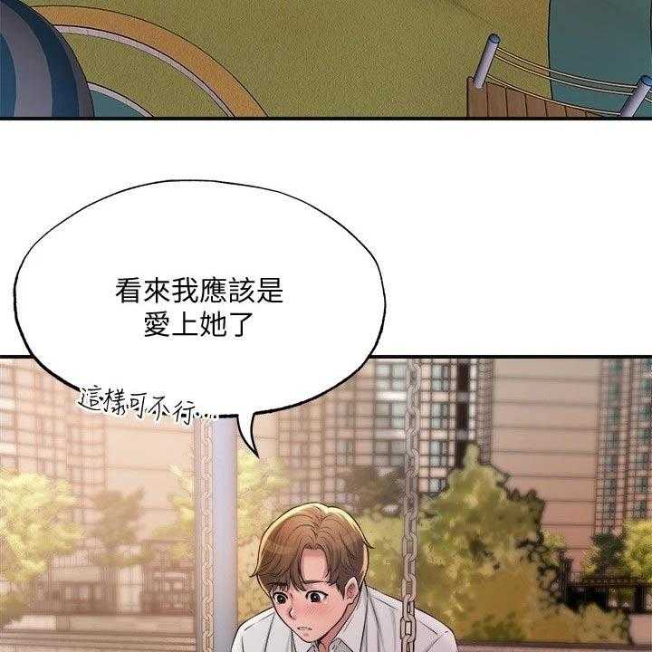 《快乐城市》漫画最新章节第16话 16_家教免费下拉式在线观看章节第【28】张图片