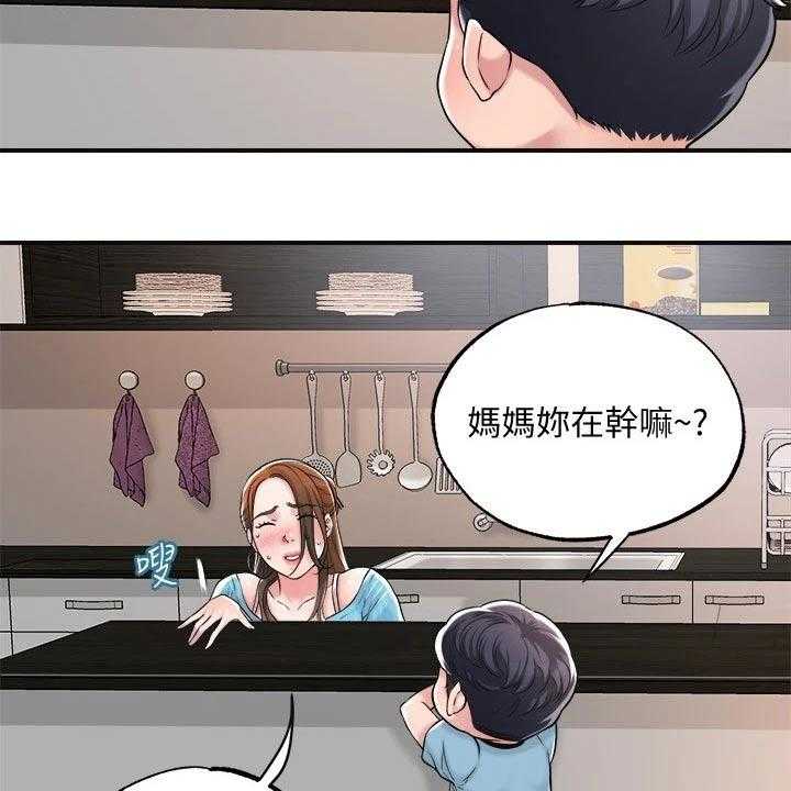 《快乐城市》漫画最新章节第16话 16_家教免费下拉式在线观看章节第【36】张图片