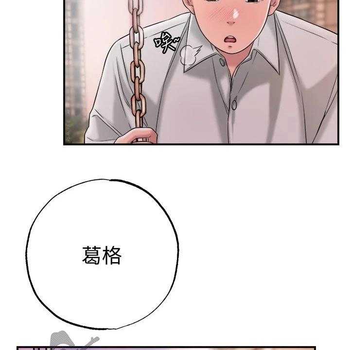 《快乐城市》漫画最新章节第16话 16_家教免费下拉式在线观看章节第【26】张图片