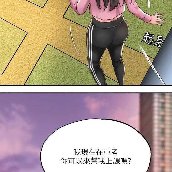 《快乐城市》漫画最新章节第16话 16_家教免费下拉式在线观看章节第【6】张图片