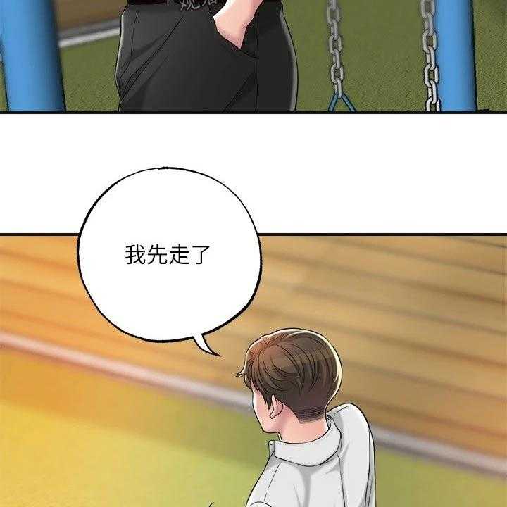 《快乐城市》漫画最新章节第16话 16_家教免费下拉式在线观看章节第【8】张图片