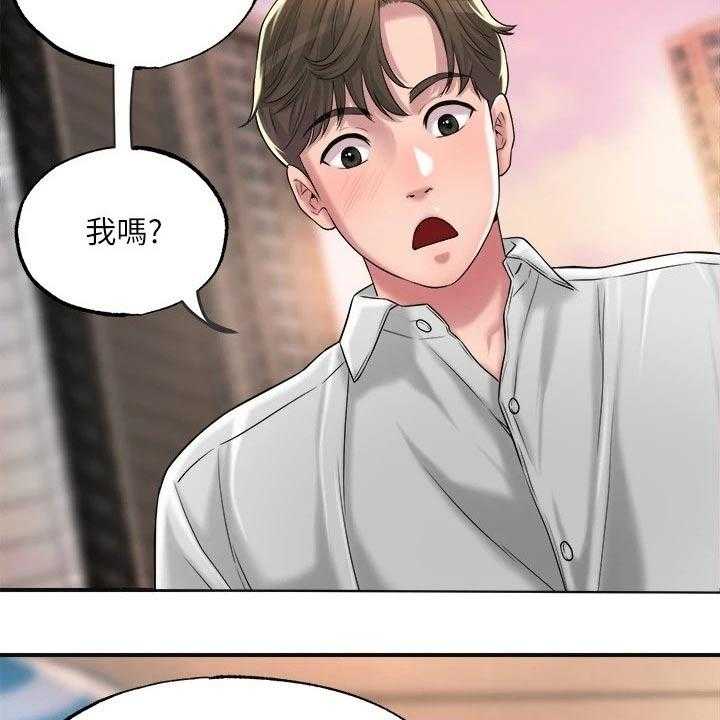 《快乐城市》漫画最新章节第16话 16_家教免费下拉式在线观看章节第【3】张图片