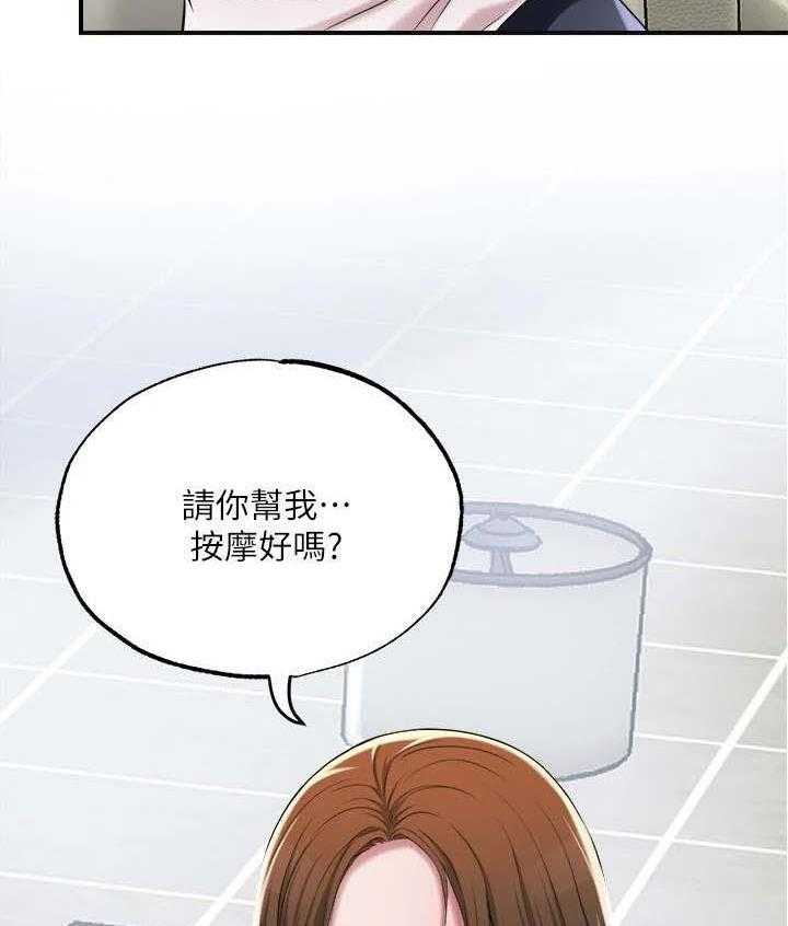 《快乐城市》漫画最新章节第15话 15_请求免费下拉式在线观看章节第【14】张图片