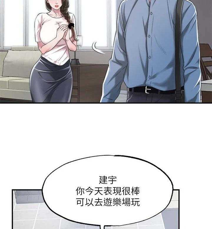 《快乐城市》漫画最新章节第15话 15_请求免费下拉式在线观看章节第【29】张图片