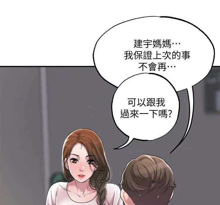 《快乐城市》漫画最新章节第15话 15_请求免费下拉式在线观看章节第【24】张图片