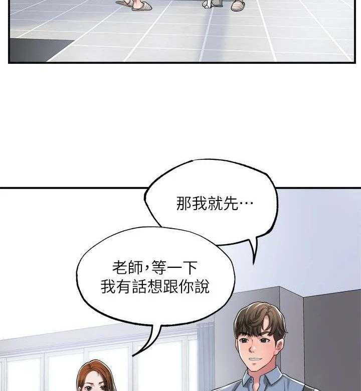 《快乐城市》漫画最新章节第15话 15_请求免费下拉式在线观看章节第【30】张图片