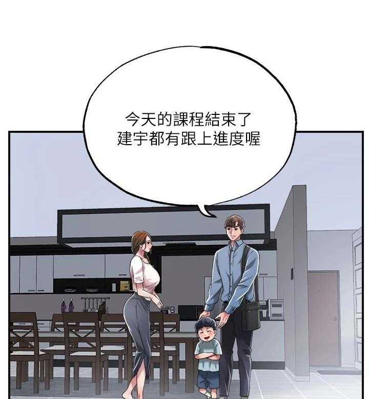 《快乐城市》漫画最新章节第15话 15_请求免费下拉式在线观看章节第【31】张图片