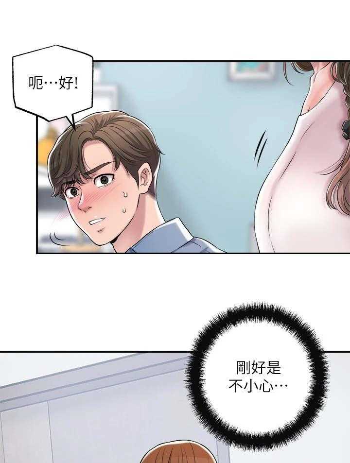 《快乐城市》漫画最新章节第15话 15_请求免费下拉式在线观看章节第【35】张图片