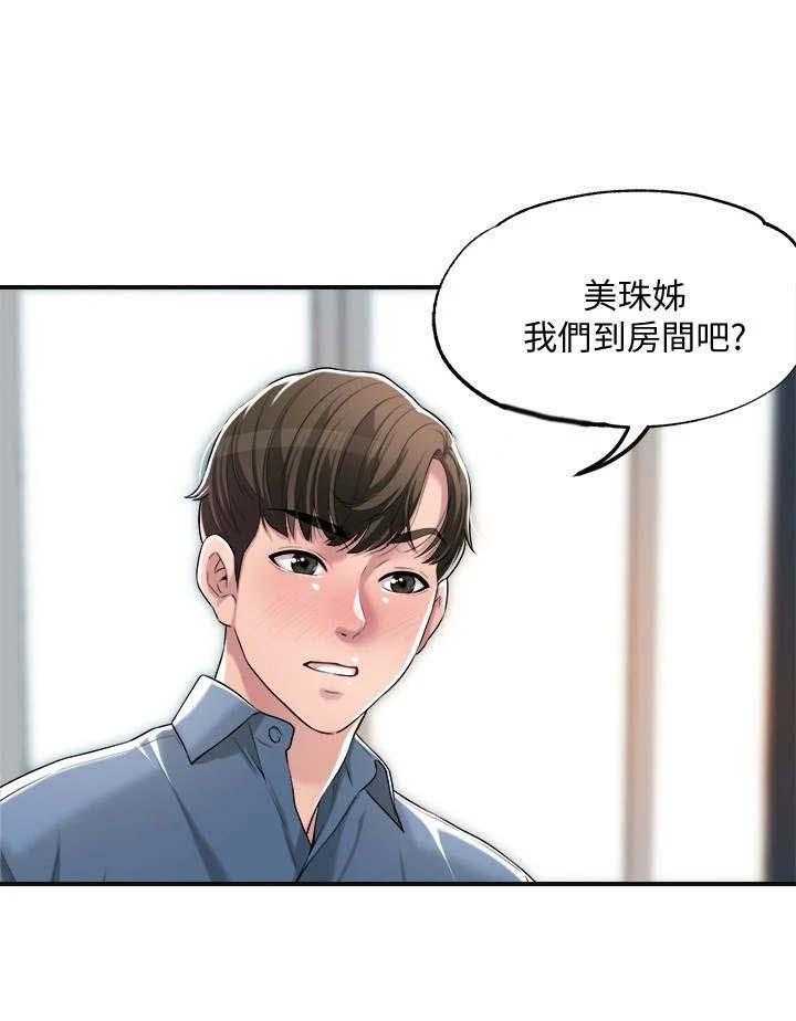 《快乐城市》漫画最新章节第15话 15_请求免费下拉式在线观看章节第【5】张图片