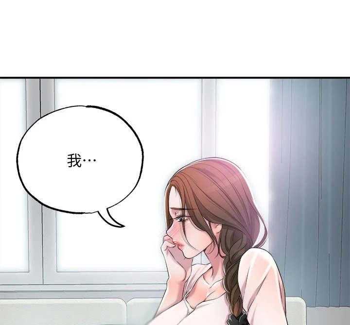 《快乐城市》漫画最新章节第15话 15_请求免费下拉式在线观看章节第【18】张图片