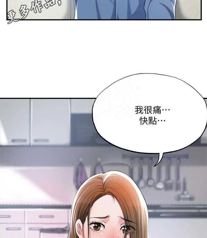 《快乐城市》漫画最新章节第15话 15_请求免费下拉式在线观看章节第【7】张图片