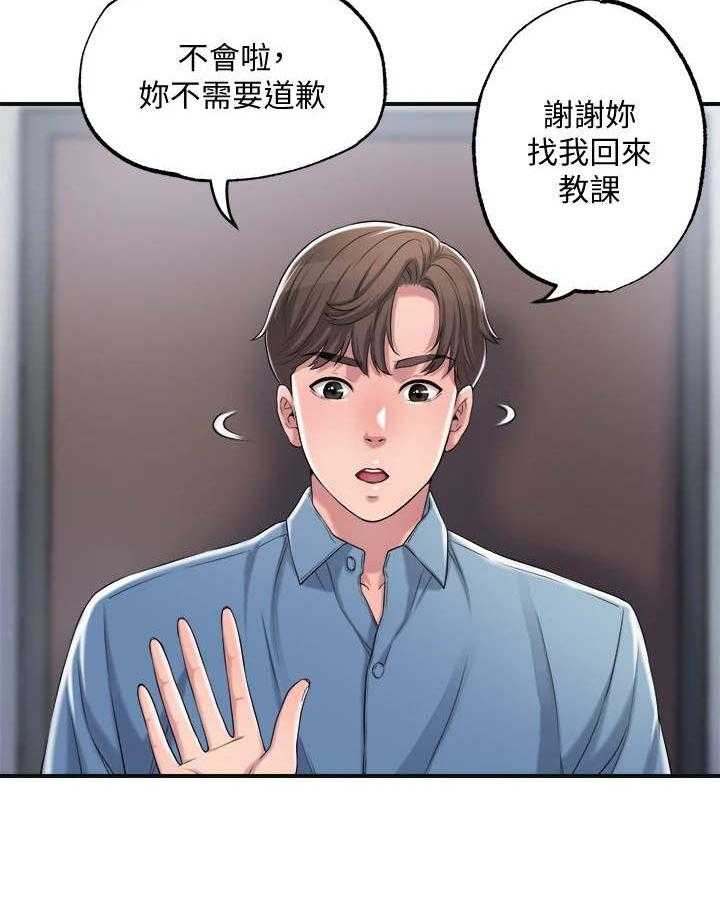 《快乐城市》漫画最新章节第14话 14_恢复活力免费下拉式在线观看章节第【9】张图片