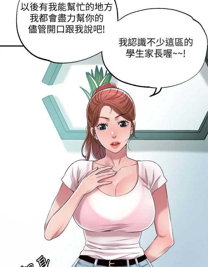 《快乐城市》漫画最新章节第14话 14_恢复活力免费下拉式在线观看章节第【25】张图片