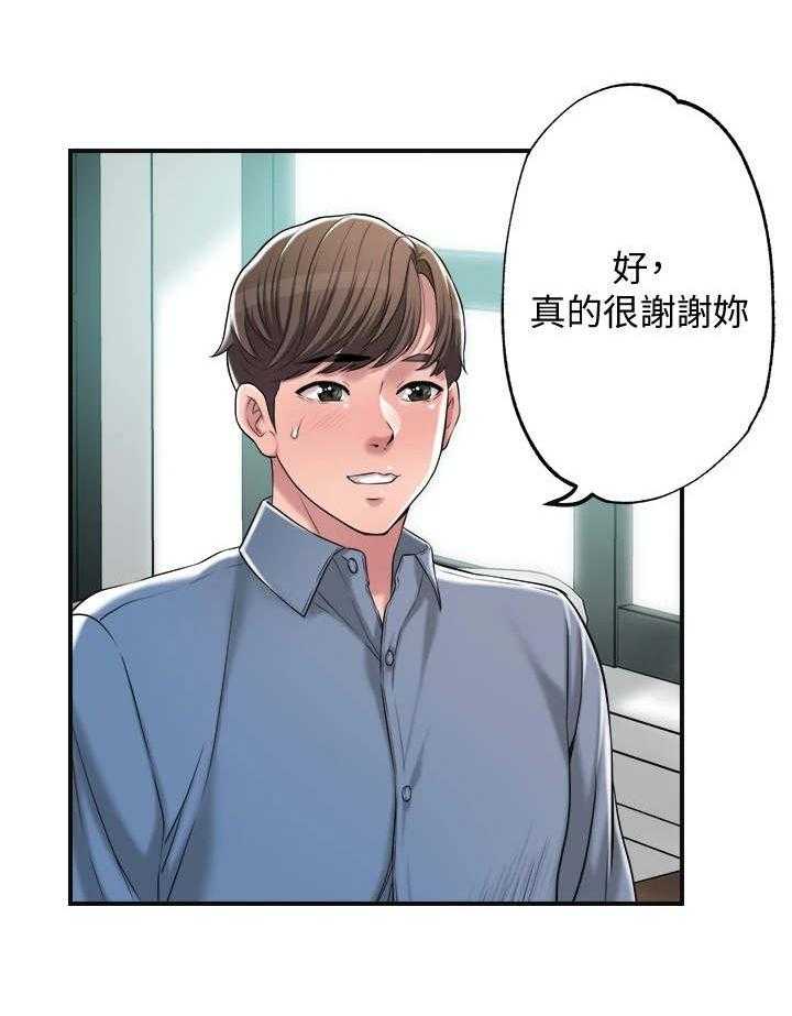 《快乐城市》漫画最新章节第14话 14_恢复活力免费下拉式在线观看章节第【23】张图片