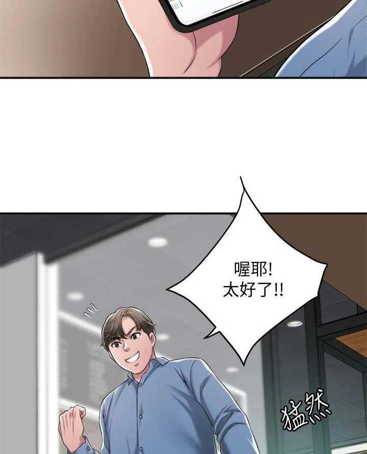 《快乐城市》漫画最新章节第14话 14_恢复活力免费下拉式在线观看章节第【21】张图片