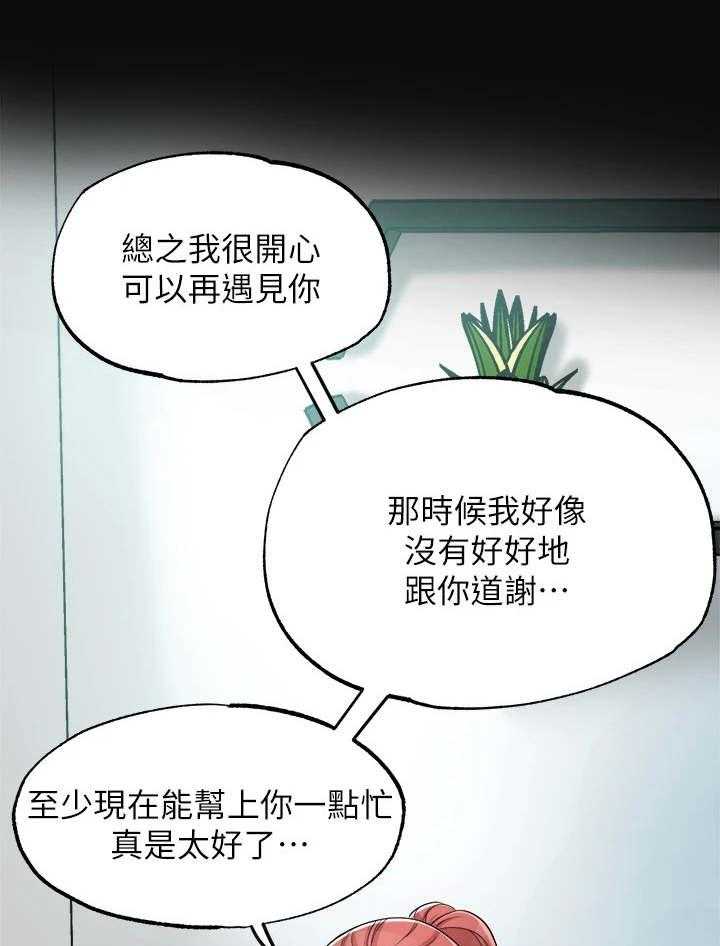 《快乐城市》漫画最新章节第14话 14_恢复活力免费下拉式在线观看章节第【28】张图片