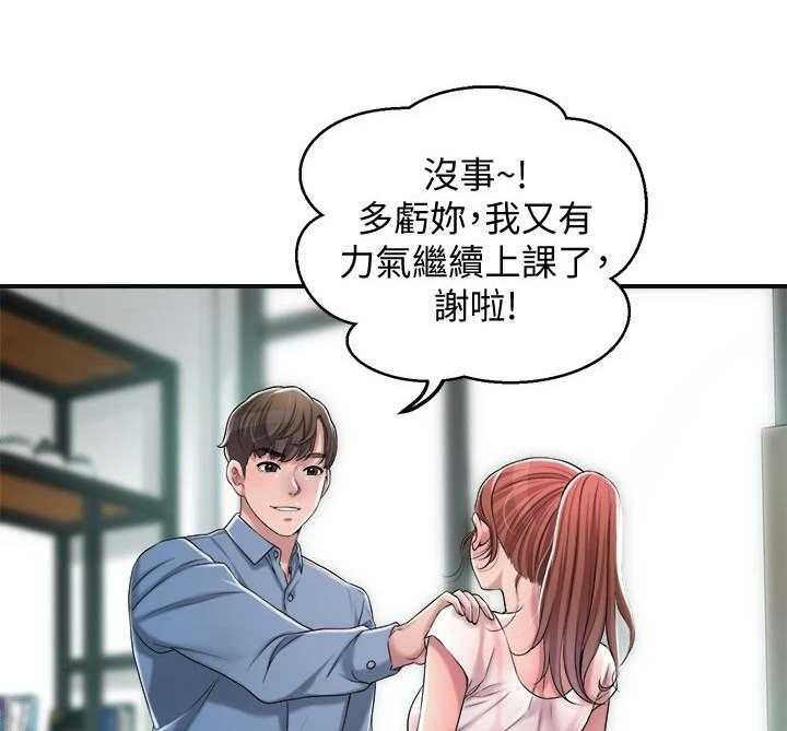 《快乐城市》漫画最新章节第14话 14_恢复活力免费下拉式在线观看章节第【18】张图片