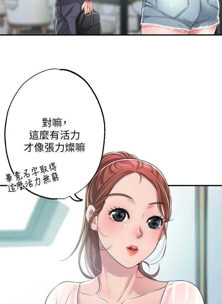 《快乐城市》漫画最新章节第14话 14_恢复活力免费下拉式在线观看章节第【15】张图片