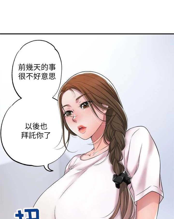 《快乐城市》漫画最新章节第14话 14_恢复活力免费下拉式在线观看章节第【11】张图片