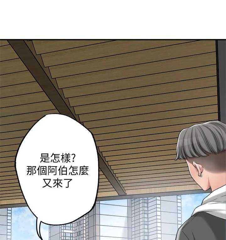 《快乐城市》漫画最新章节第12话 12_发飙免费下拉式在线观看章节第【21】张图片