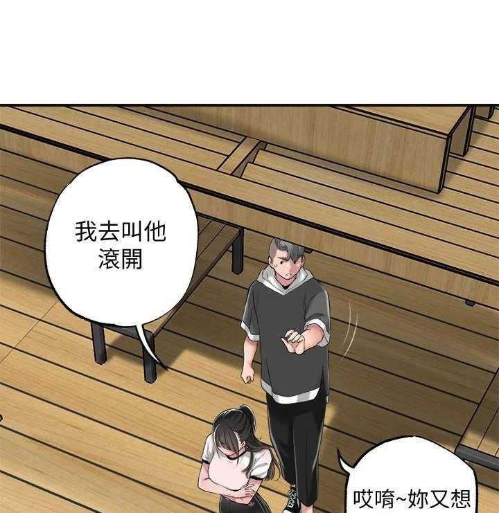 《快乐城市》漫画最新章节第12话 12_发飙免费下拉式在线观看章节第【17】张图片