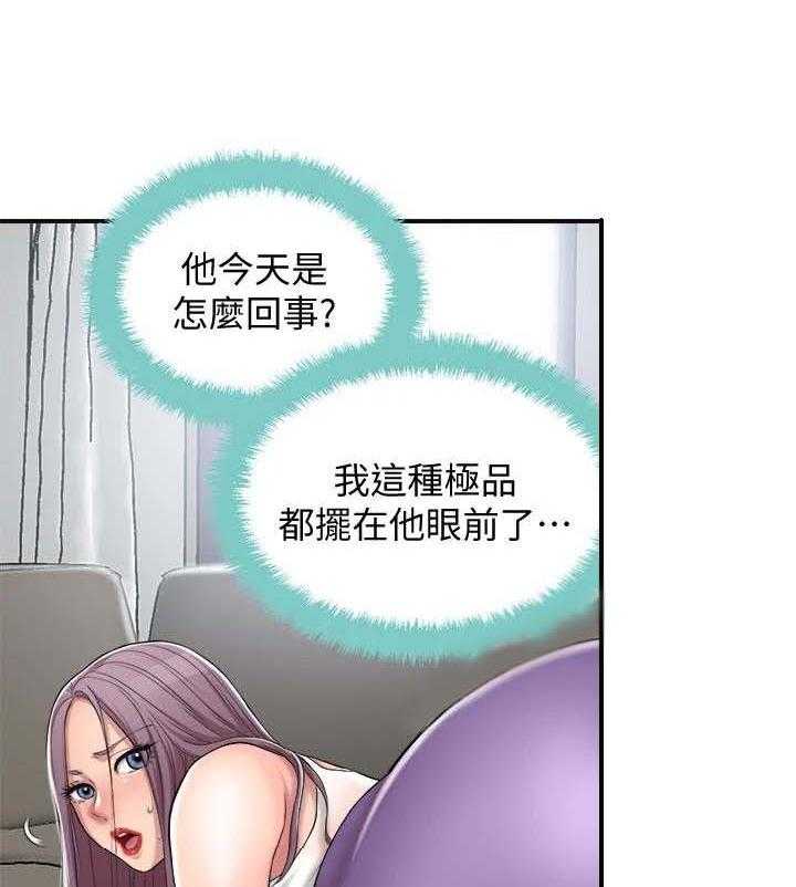 《快乐城市》漫画最新章节第12话 12_发飙免费下拉式在线观看章节第【28】张图片