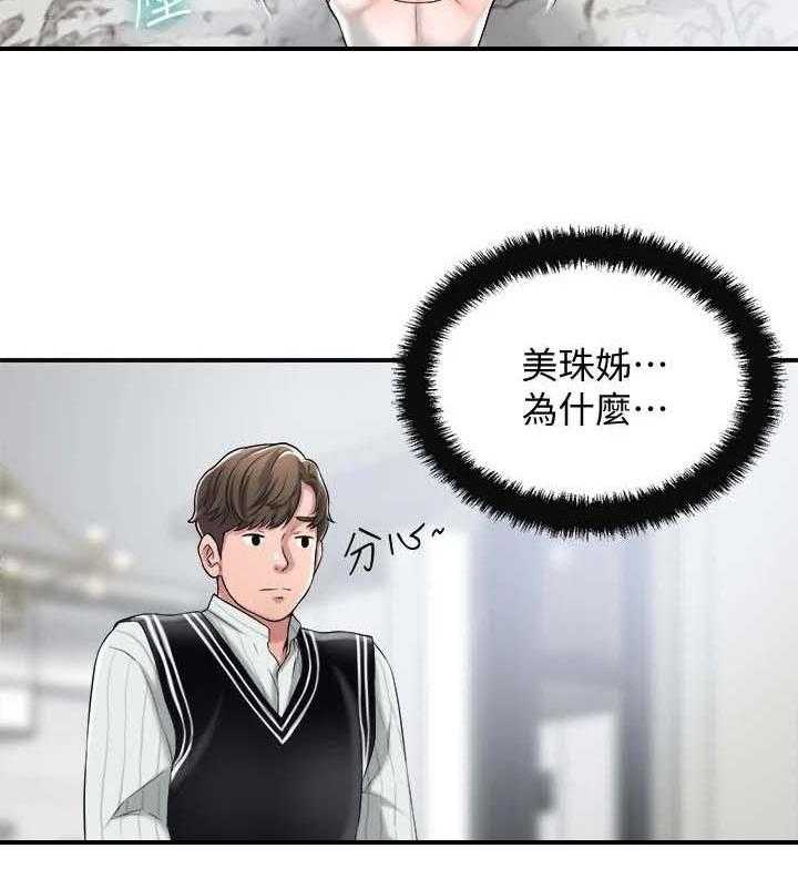 《快乐城市》漫画最新章节第12话 12_发飙免费下拉式在线观看章节第【29】张图片