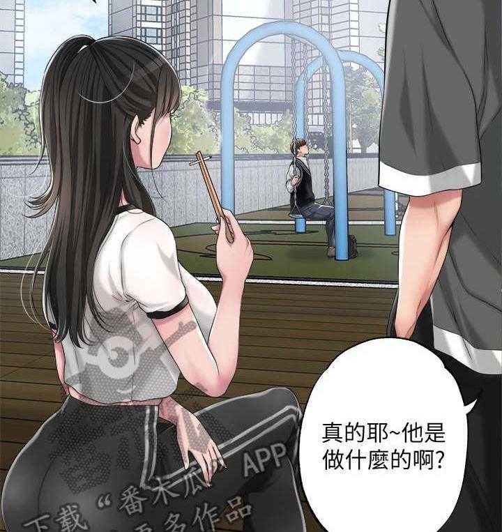 《快乐城市》漫画最新章节第12话 12_发飙免费下拉式在线观看章节第【20】张图片