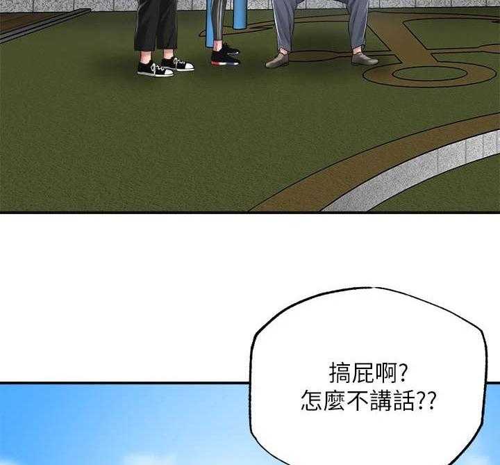 《快乐城市》漫画最新章节第12话 12_发飙免费下拉式在线观看章节第【11】张图片