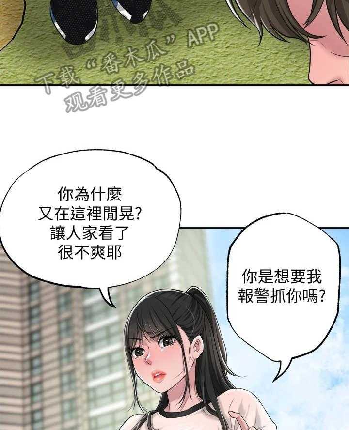 《快乐城市》漫画最新章节第12话 12_发飙免费下拉式在线观看章节第【14】张图片