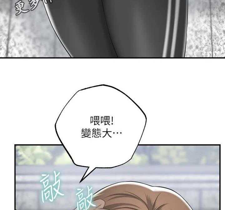 《快乐城市》漫画最新章节第12话 12_发飙免费下拉式在线观看章节第【8】张图片