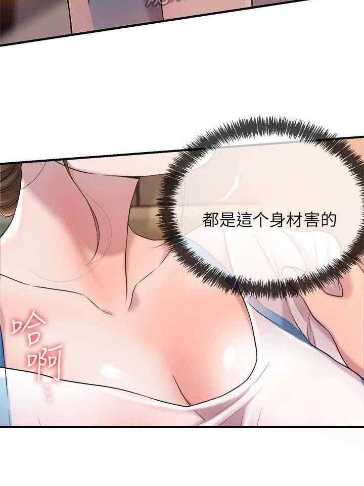 《快乐城市》漫画最新章节第11话 11_太美了免费下拉式在线观看章节第【23】张图片