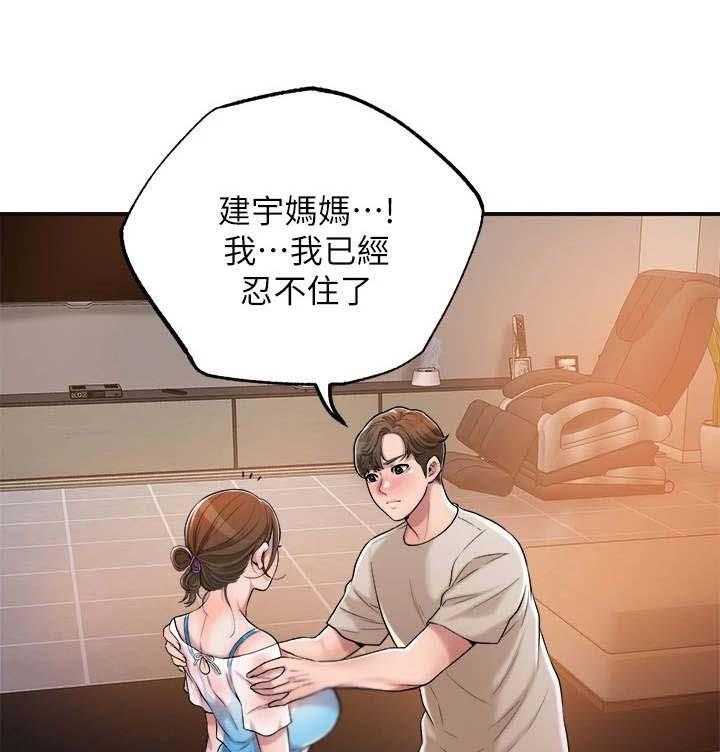 《快乐城市》漫画最新章节第11话 11_太美了免费下拉式在线观看章节第【22】张图片